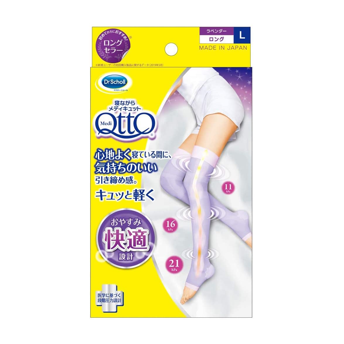 寝ながらメディキュット ロング 弾性ストッキング 23-7862-00