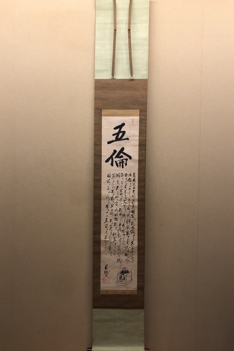 大心義統の取扱い作品｜古美術・掛け軸の販売・買取・鑑定-松本松栄堂