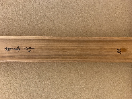 村上華岳 秋景 小品｜古美術・掛け軸の販売・買取・鑑定-松本松栄堂