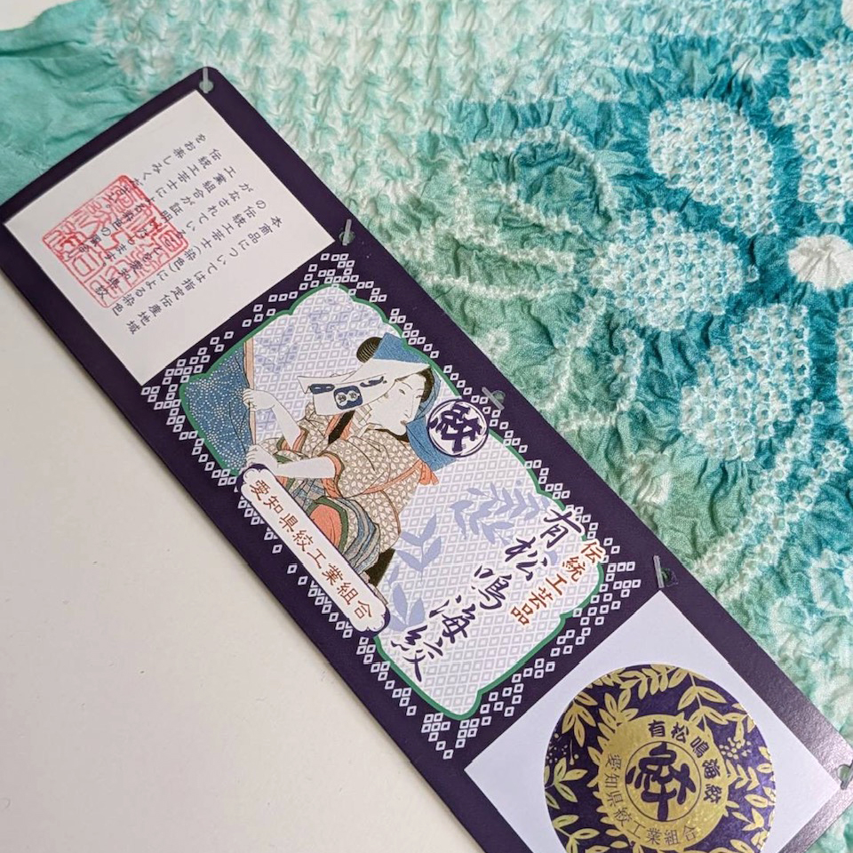 伝統工芸品 有松鳴海絞り浴衣反【水色 花模様】 [250414-arimatu-1