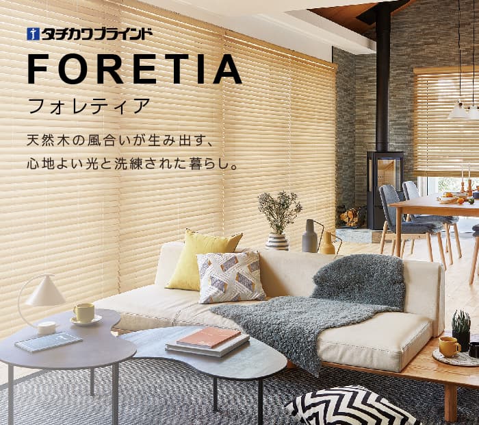 木製ブラインド（ウッドブラインド）のネット通販専門店｜松装（マツソウ）