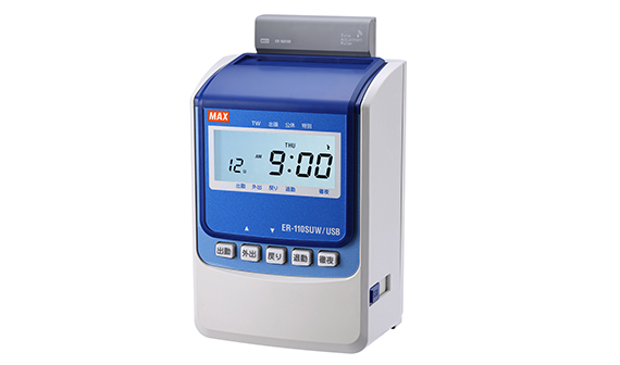 ER-110SUW/USBの製品詳細ページ | タイムレコーダ | マックス株式会社