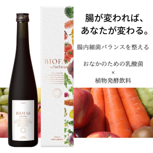 オススメ酵素ドリンク☆FasFas☆BIOFas☆