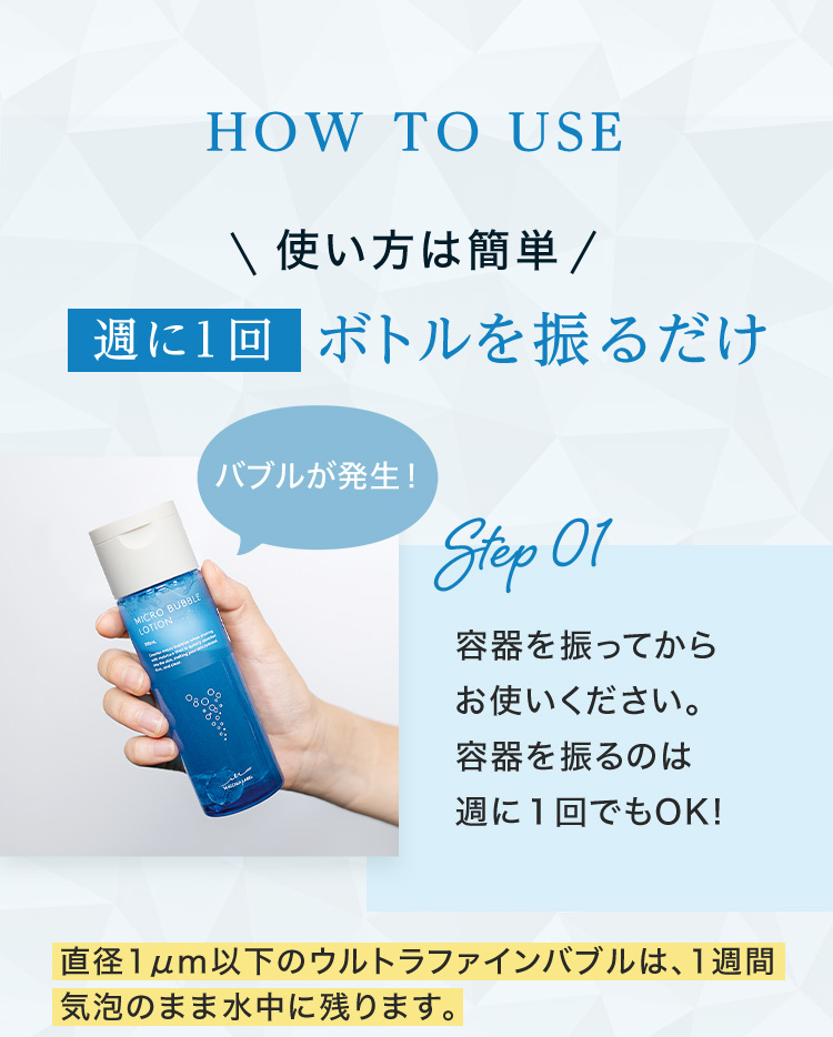 公式]バブル化粧水 薬用マイクロバブルローション（ワンタッチ