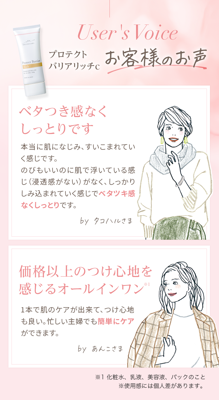 公式]オールインワン（しっとり） プロテクトバリアリッチc（200g