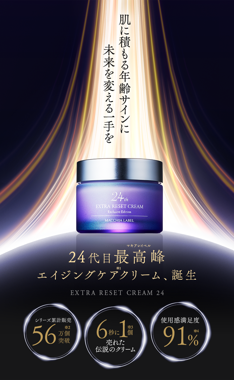 マキアレイベル 値下げ早いもの勝ち エクストラリセットクリーム 2つ