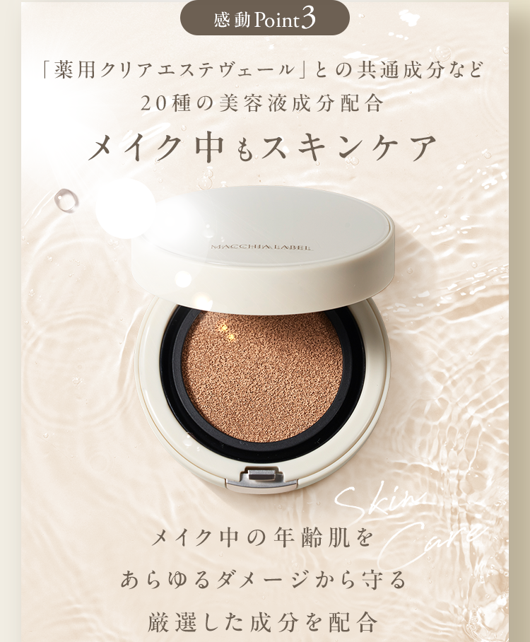 公式]美容液クッションファンデ マットエステヴェール クッション