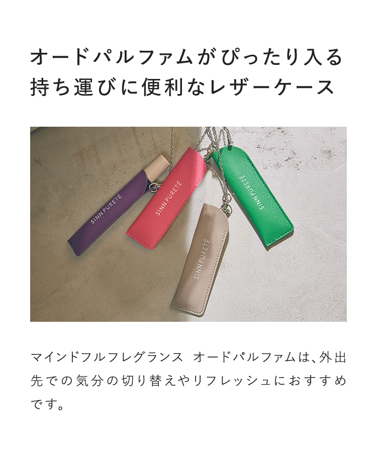 公式] レザーケース | マキアレイベルのスキンケア化粧品