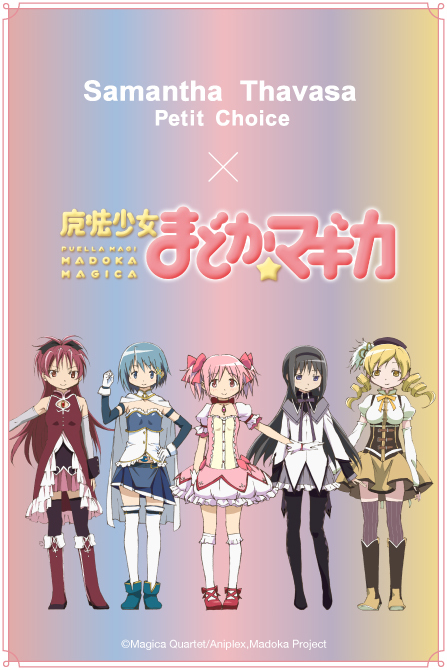 GOODS | 「魔法少女まどか☆マギカ」ポータルサイト