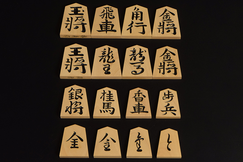 将棋駒 本黄楊（薩摩黄楊） 特上彫 錦旗 椿寿作 | 前川榧碁盤店
