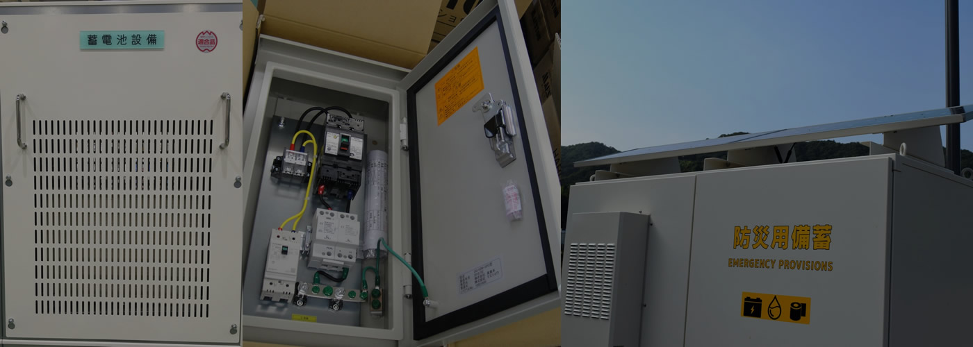 IP55 | 屋外盤 設計・製作.COM