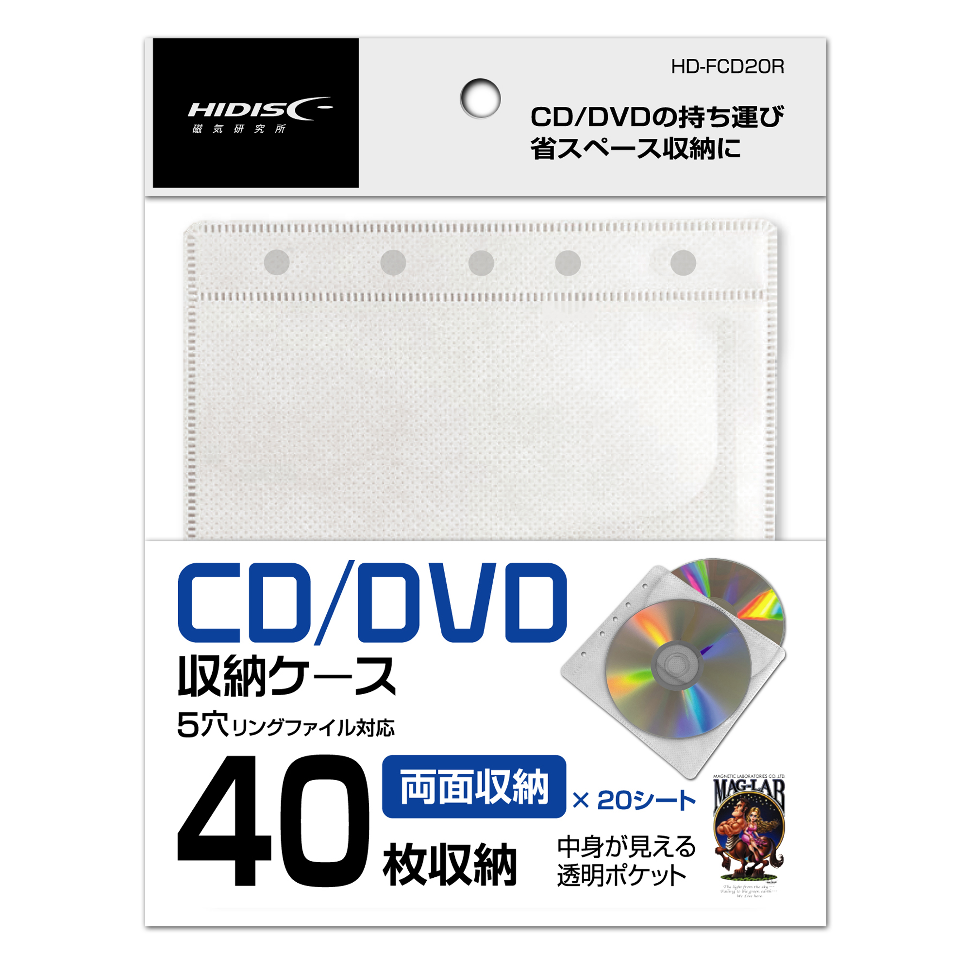 両面不織布(白)20枚入り(40枚収納可) CD、DVDケース | HIDISC 株式会社
