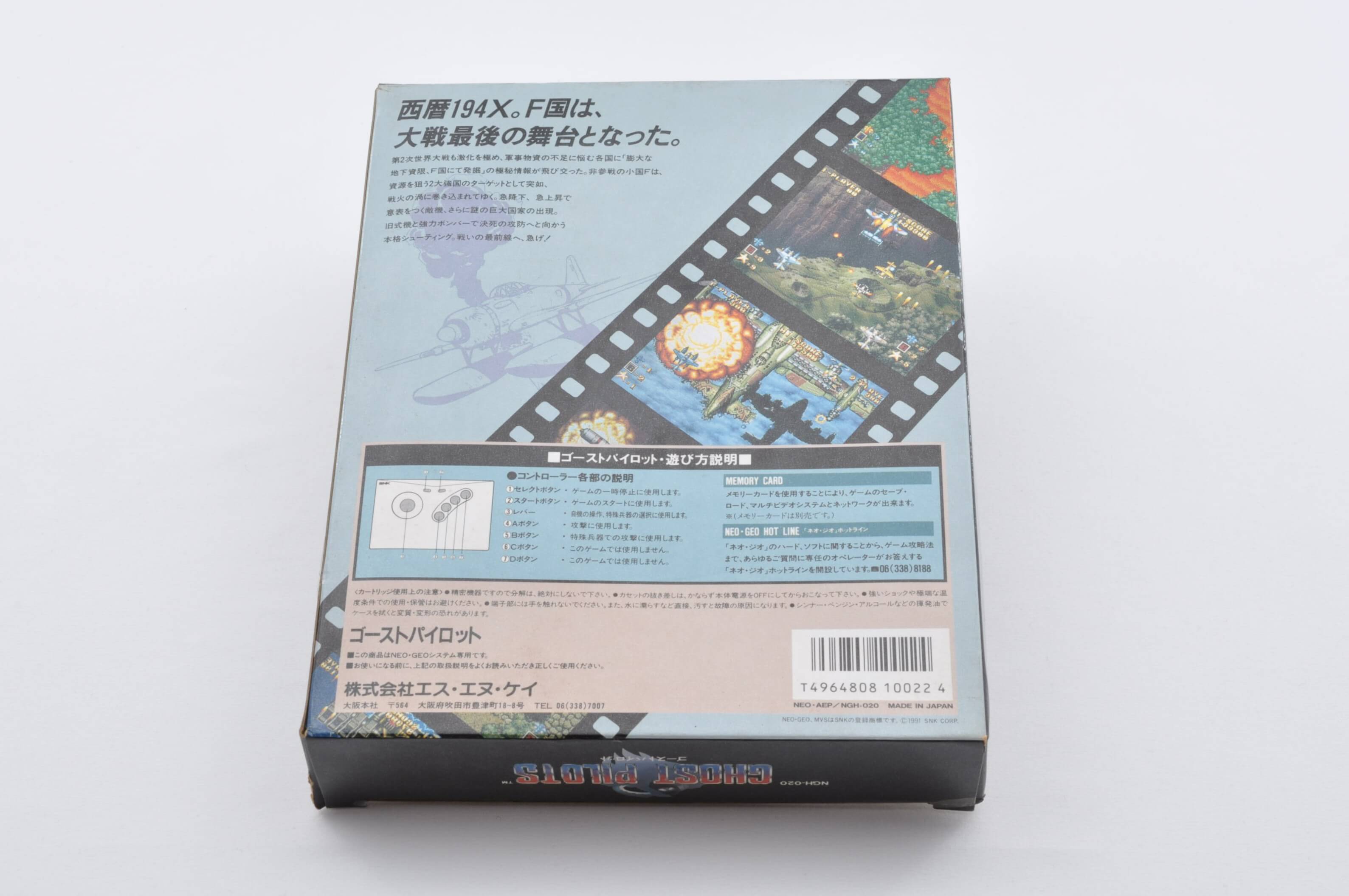 GHOST PILOTS NEO GEO AES CARTON BOX | eBay