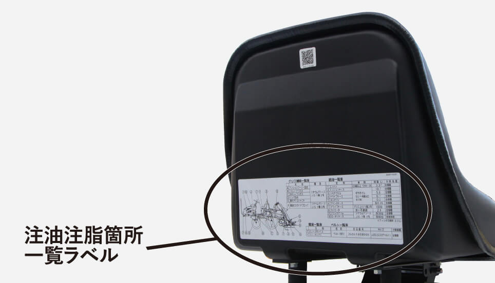 メンテナンス｜Rice transplanter LKE60AD｜田植機｜製品情報｜製品