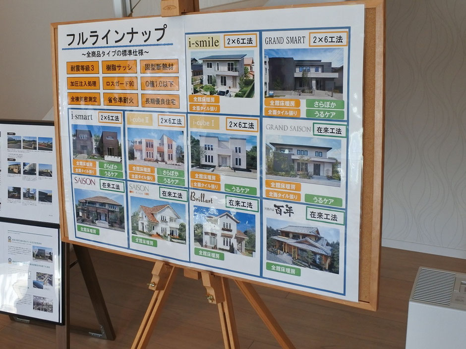 39 デザイン・性能ともに最高レベルの住宅を実現！一条工務店の「GRAND