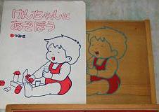 ブリタニカ モクモク村のけんちゃん,マコとガコの冒険の紹介と中古販売