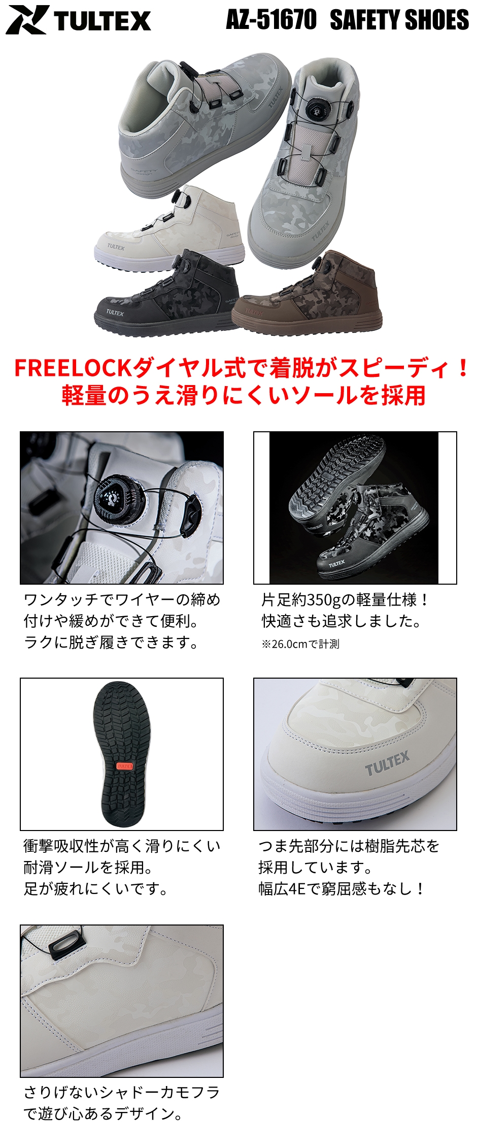 安全靴 AITOZ アイトス TULTEX タルテックス セーフティシューズ AZ