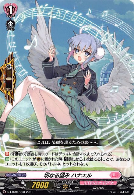 カードファイト‼︎ヴァンガード,4コンセット DZ⁄BT04 宿命決戦