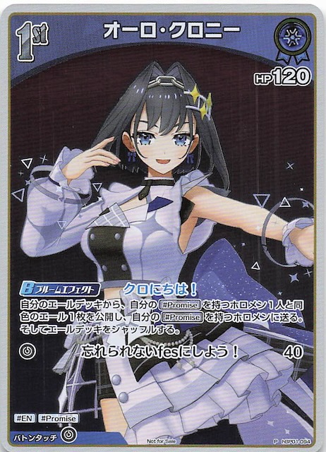 P】オーロ・クロニー hBP01-094 - マナソース