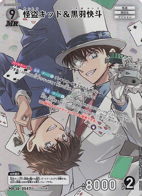 本日限定価格✨️怪盗キッド トランプ Aハート 誕生日カード 怪盗