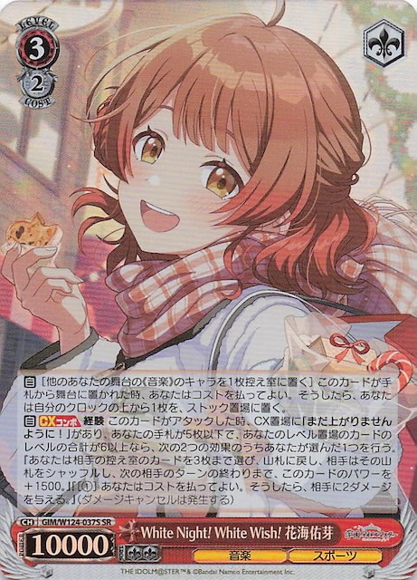 SIR 花海佑芽 学園アイドルマスター ヴァイスシュヴァルツ PSA10