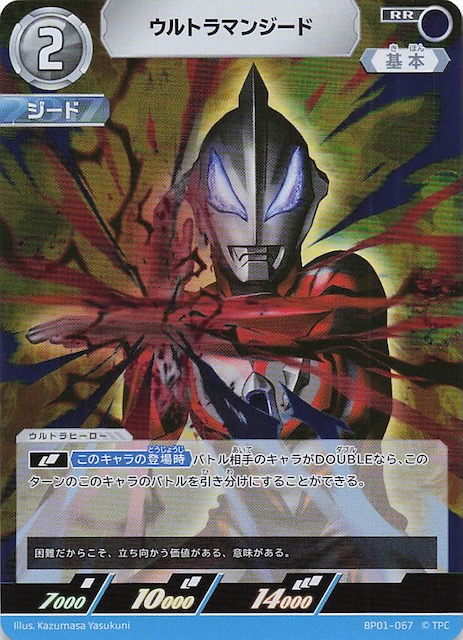 kncard84-2150 ウルトラマンジード WINNER プロモ kncard84-2150