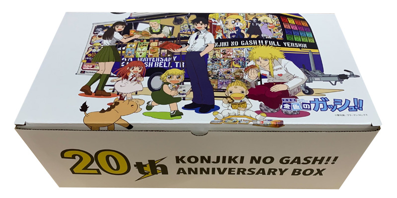 金色のガッシュ!! 完全版(1-16巻 全巻) + 20周年記念オリジナル収納BOX
