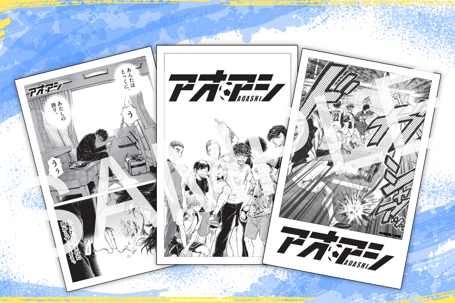 アオアシ」新刊発売記念！TORICO限定クリアカード付きセット発売決定