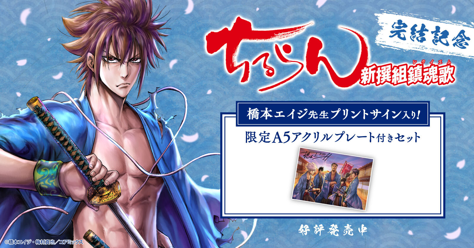 中古]ちるらん 新撰組鎮魂歌 (1-36巻) | 漫画全巻ドットコム