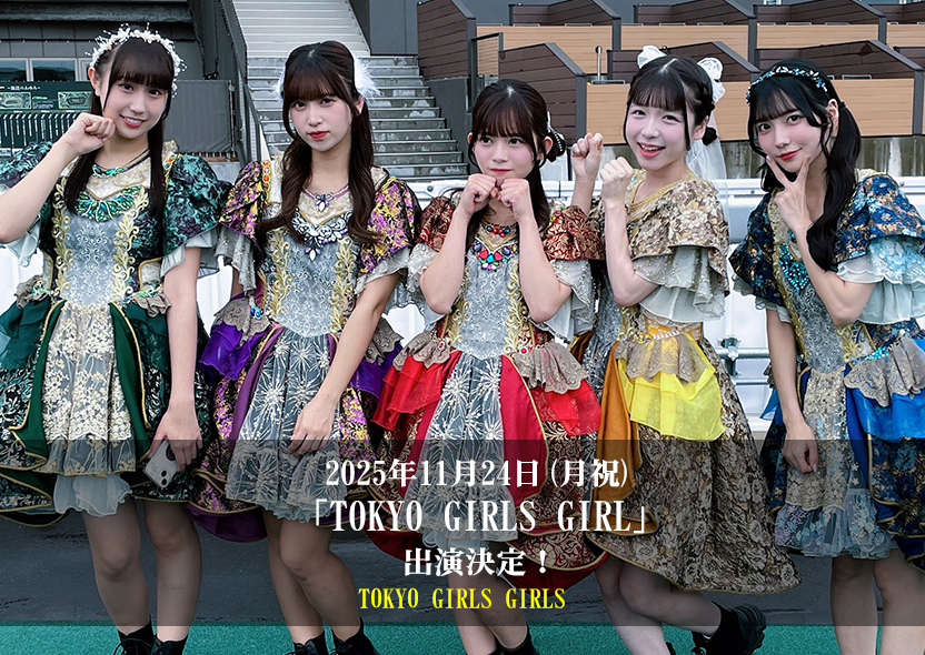 まねきケチャ公式サイト | この世界に『福』を招くために、人間界に