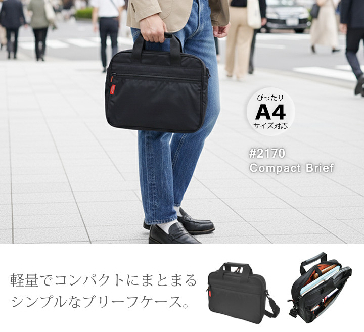 2170 コンパクトブリーフ マンハッタンパッセージ公式オンラインストア