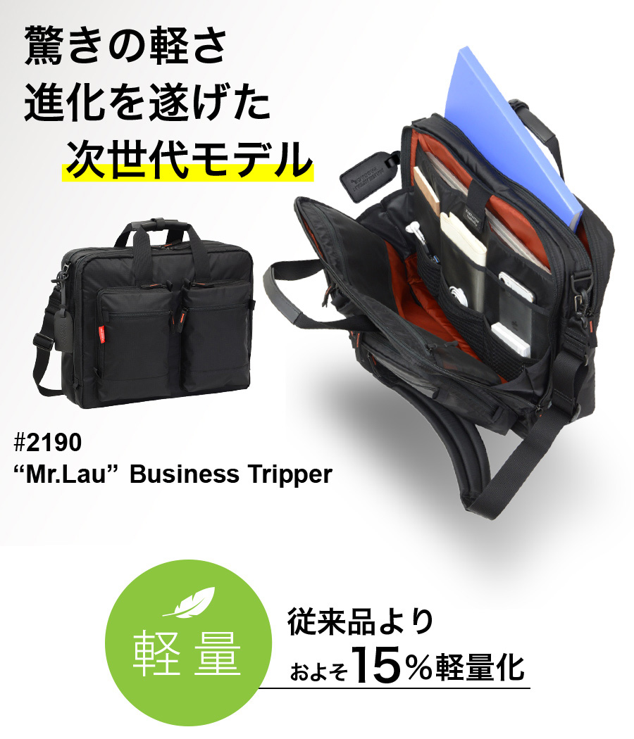 人気モデル #2190 Mr.Lau ビジネストリッパーがリニューアル