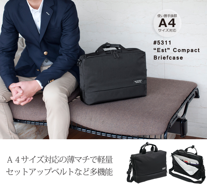 5311 “Est” コンパクトブリーフケース マンハッタンパッセージ公式