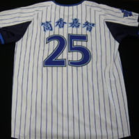 2020千葉ロッテマリンフェスタユニフォーム[藤原恭大選手] – お客様の