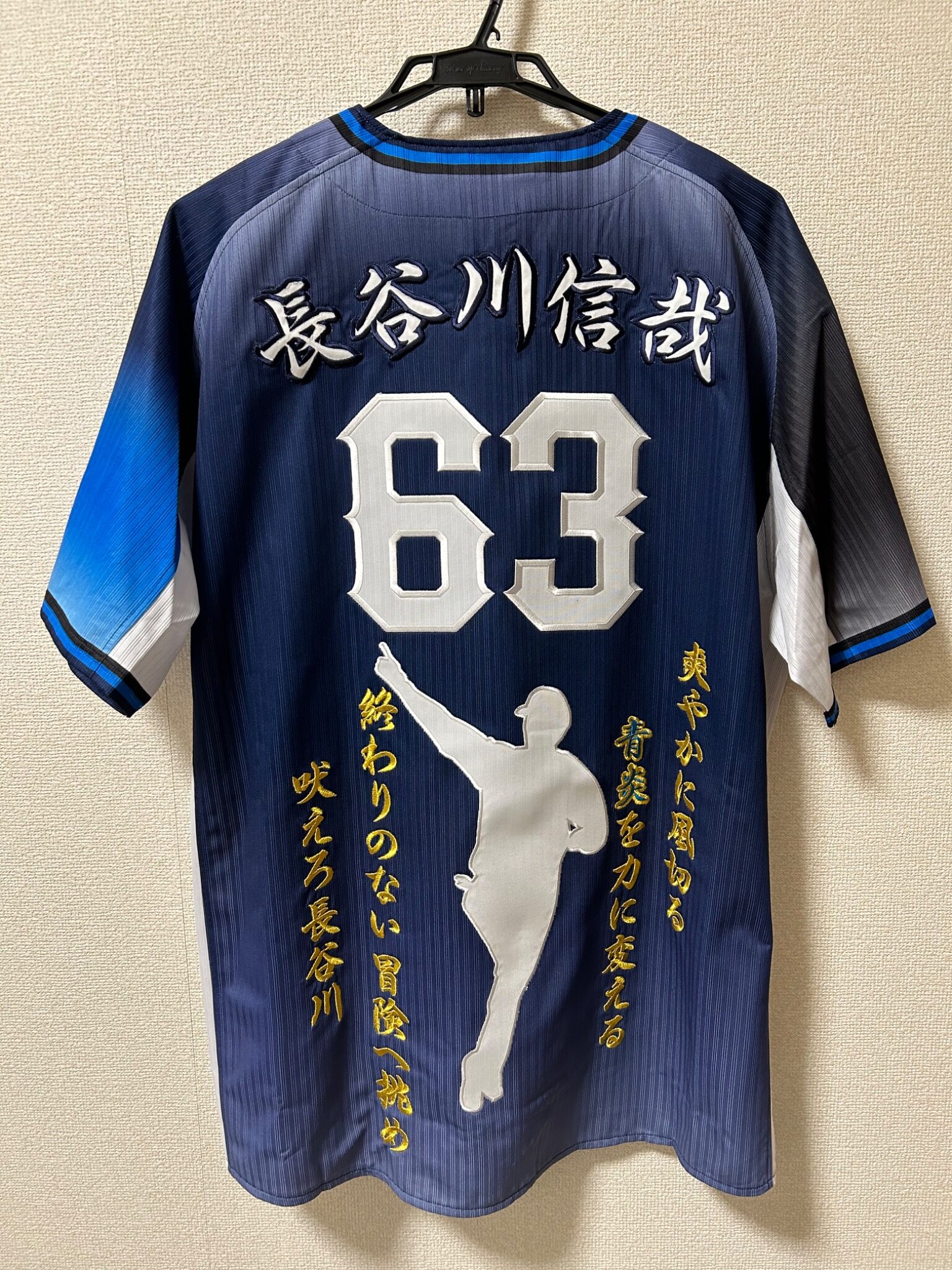 西武ライオンズのビジターユニフォームへの刺繍【長谷川信哉選手