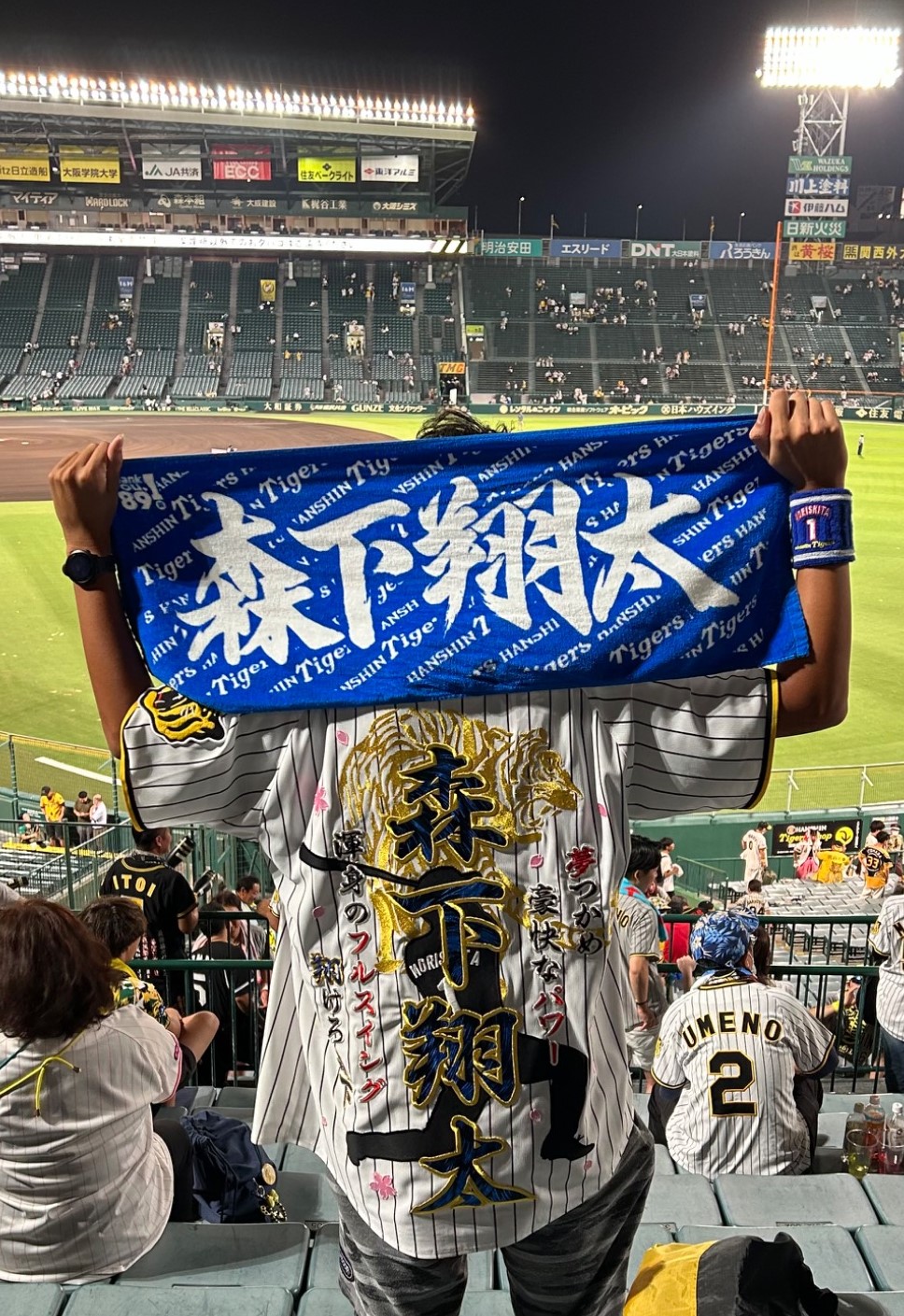 阪神タイガース 森下翔太選手の応援ユニフォーム – お客様の声 – 刺繍