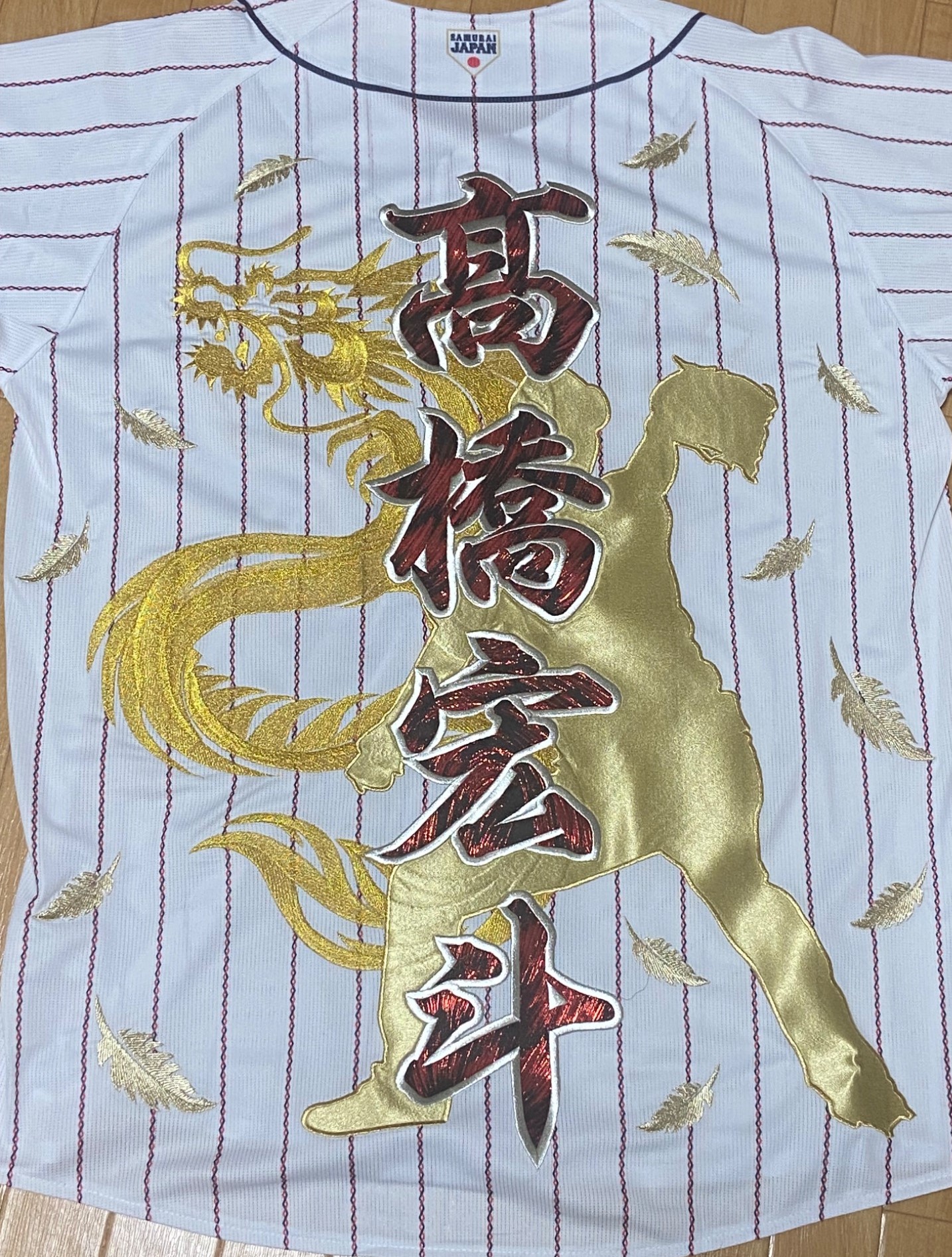 侍JAPANユニフォームへの刺繍【髙橋宏斗選手】 – お客様の声 – 刺繍