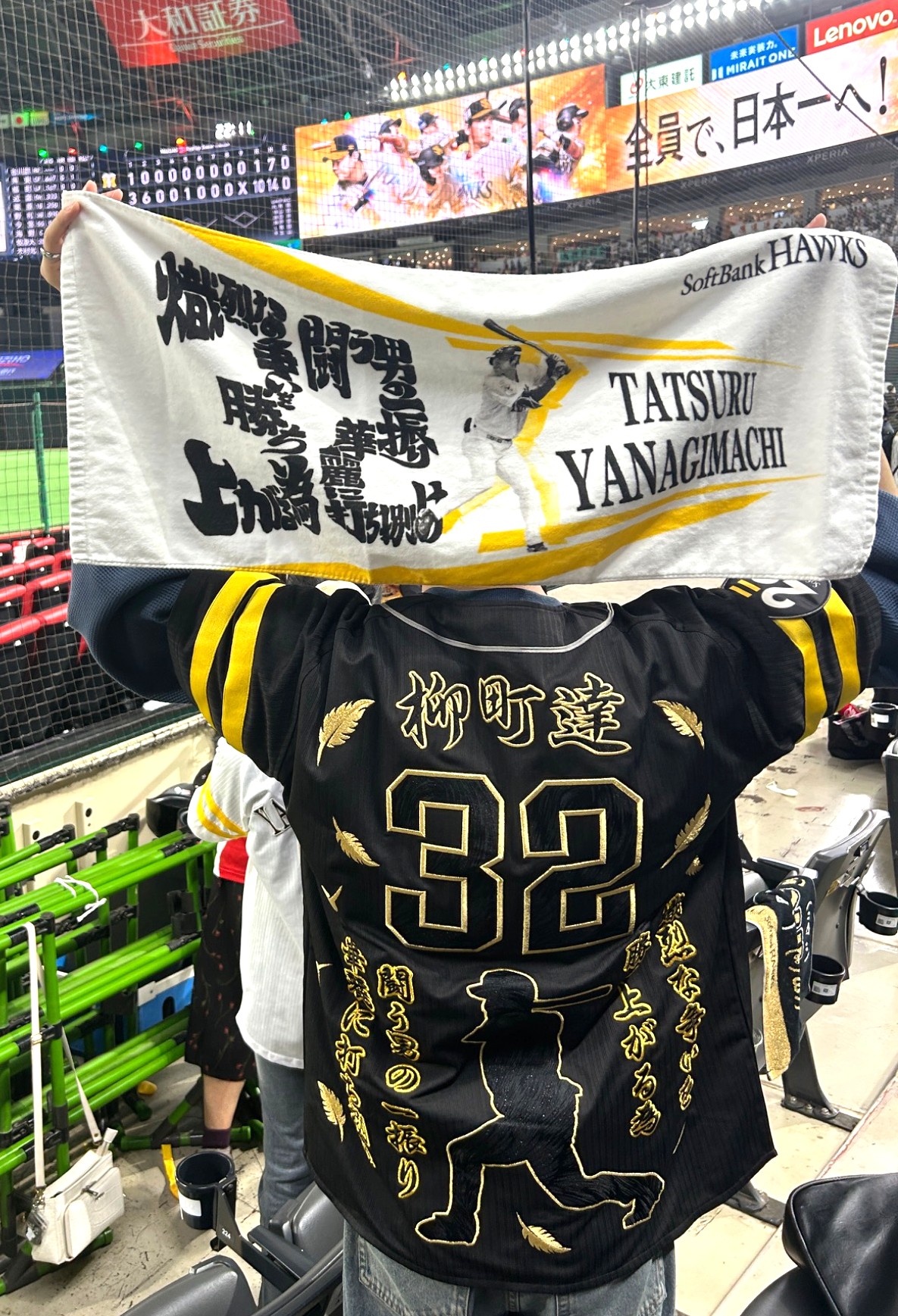 福岡ソフトバンクホークス20周年記念ユニへの刺繍【柳町達選手