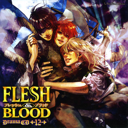 FLESH＆BLOOD ドラマCD マリン・エンタテインメント
