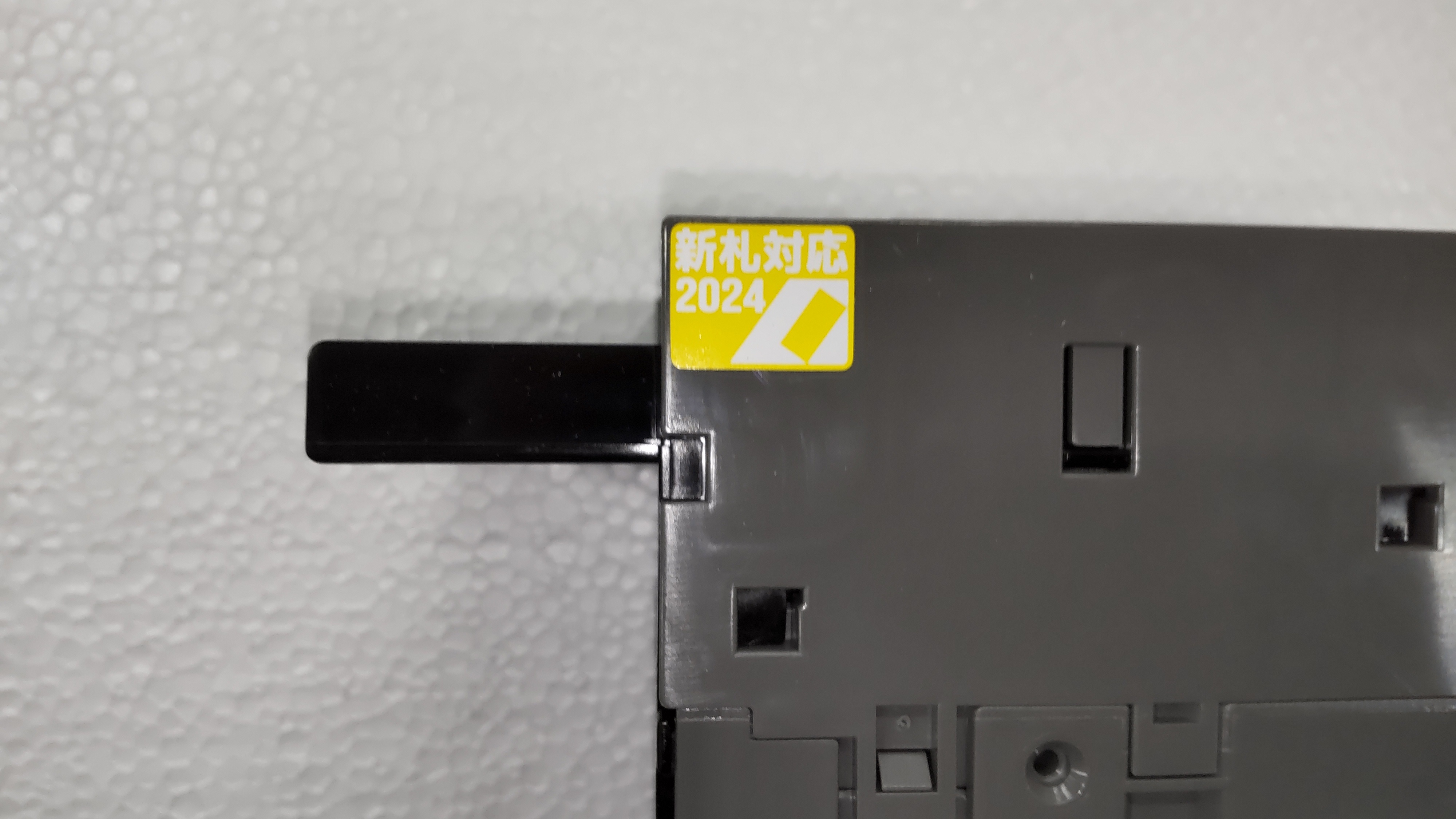 新旧札対応識別機