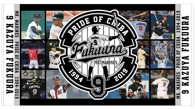 オンラインストア限定・受注販売】福浦選手引退記念グッズ第一弾