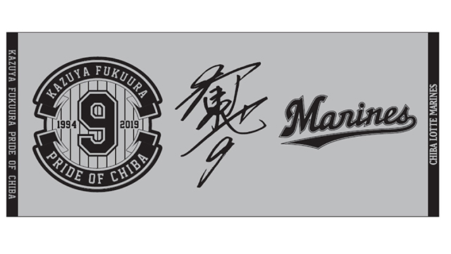 オンラインストア限定・受注販売】福浦選手引退記念グッズ第一弾