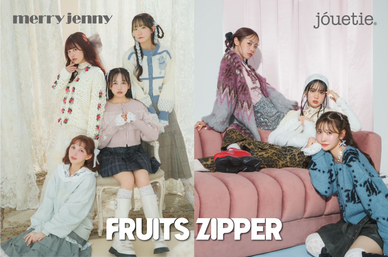 jouetie・merry jenny 個性の集まる街「原宿」をキーワードに FRUITS