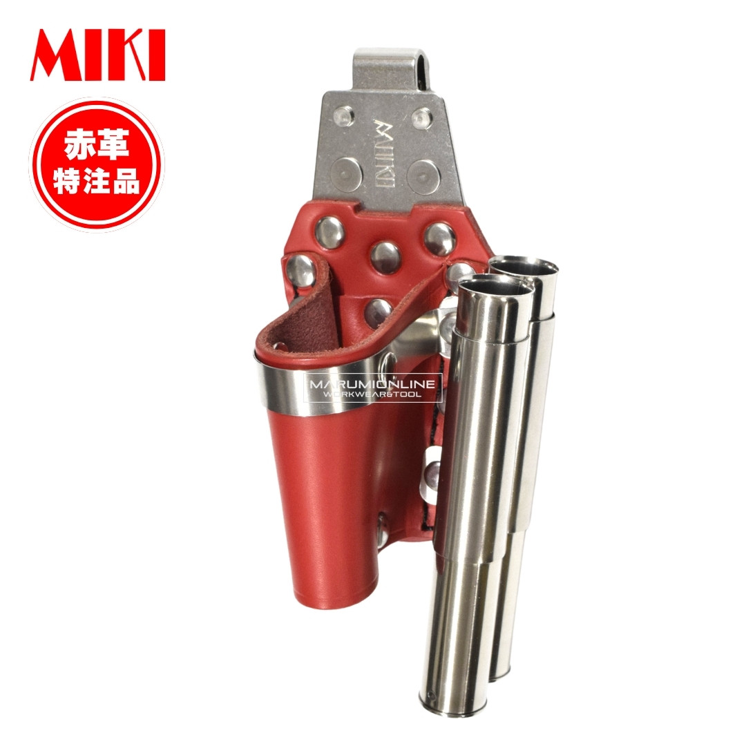 受注生産品(5〜7日営業日後発送)】 MIKI 三貴 ミキ 工具差し ツール