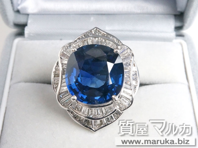 プラチナ900 ブル―サファイヤ 14カラットの買取・質預かり｜大阪の質屋