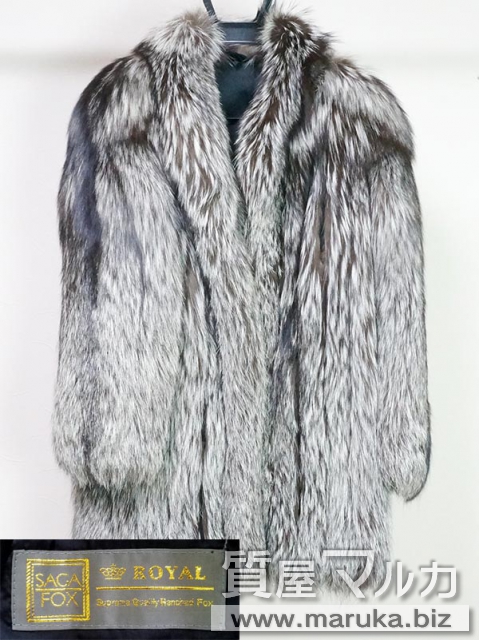 SAGAフォックス ROYAL 毛皮ハーフコートの買取・質預かり｜大阪の質屋