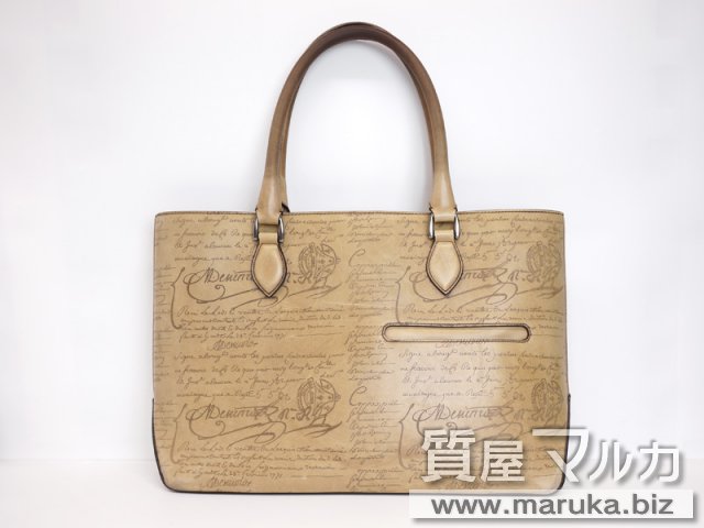 ベルルッティ カリグラフィ トートバッグの買取・質預かり｜大阪の質屋