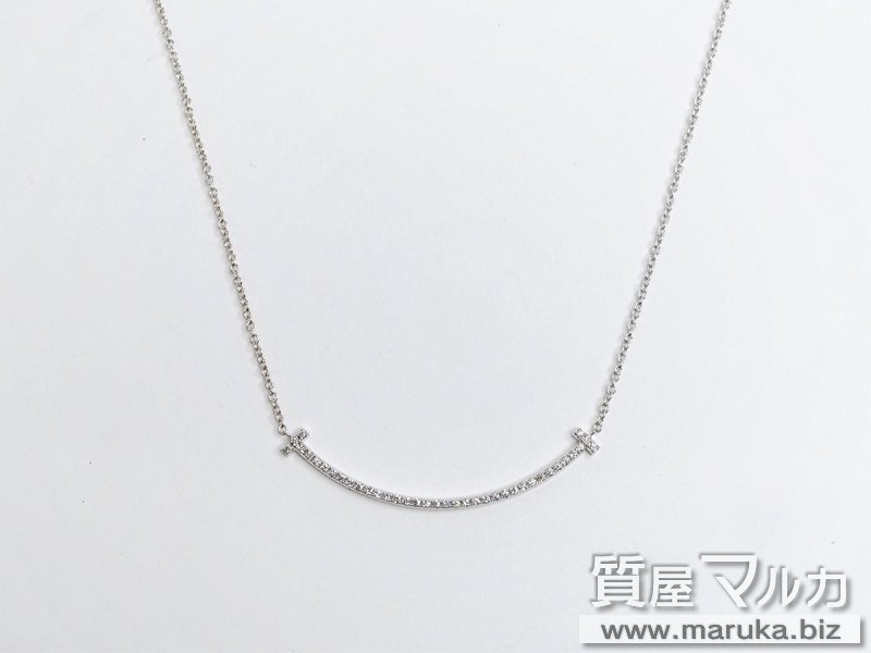 ティファニー Tスマイル スモール ネックレス ダイヤ入の買取・質