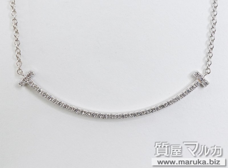ティファニー Tスマイル スモール ネックレス ダイヤ入の買取・質