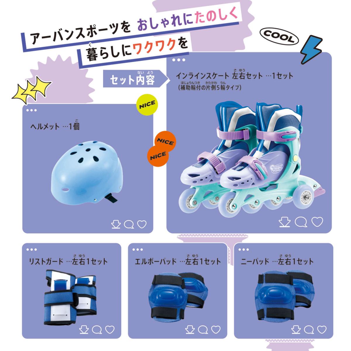 Rollin' Posin' Inline スマート ブルー | マルカ
